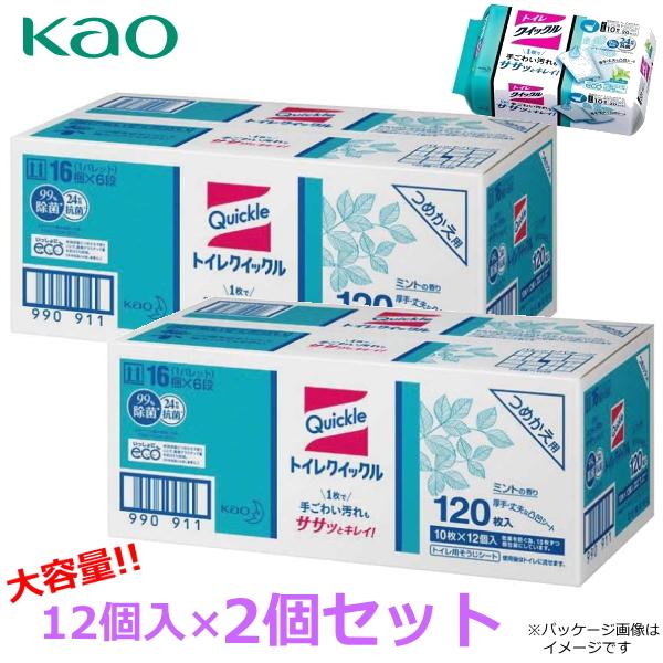 トイレクイックル 大容量 120枚入×2個セット トイレ用掃除シート つめかえ用 99％除菌 24時間抗菌 花王 ミントの香り  厚手 丈夫 kao 24個 240枚入 の商品画像
