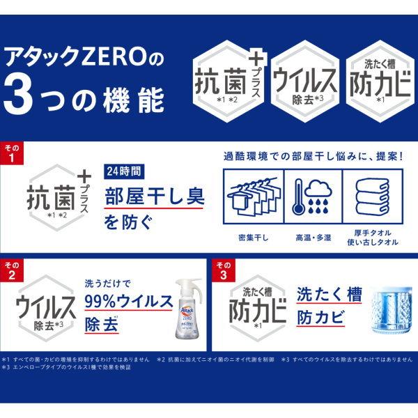 アタックゼロ 詰め替え 超特大 2700g 抗菌 洗濯洗剤 液体 詰め替え用 花王 洗たく回数約270回分 Attack ZERO 洗濯用洗剤 アタック ゼロ 大容量｜try3｜05