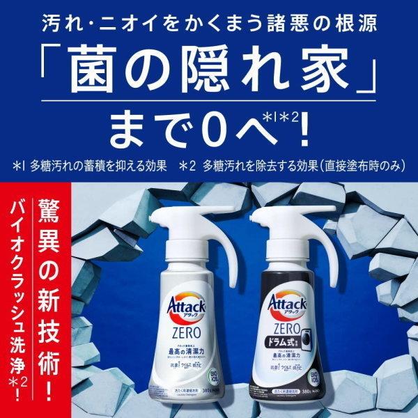 2700g×2個セット アタックゼロ 詰め替え 超特大 2700g お洗濯回数約270回分 ドラム式専用 抗菌プラス ウイルス除去 液体 詰め替え用 アタックZERO 洗濯用洗剤｜try3｜03