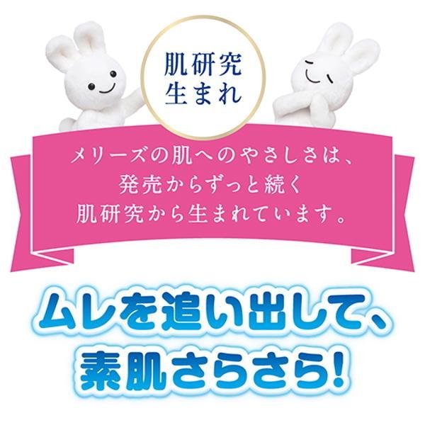 さらさらエアスルー メリーズ エアスルー おむつ オムツ パンツ M M