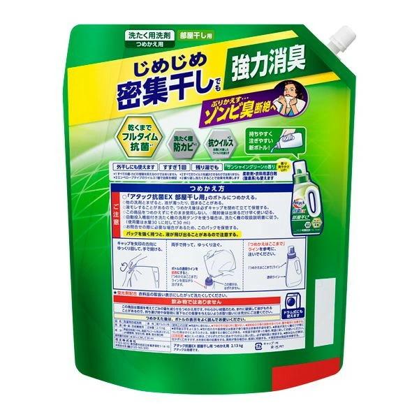 アタック アタック抗菌EX 部屋干し つめかえ用 大容量 超特大 業務用