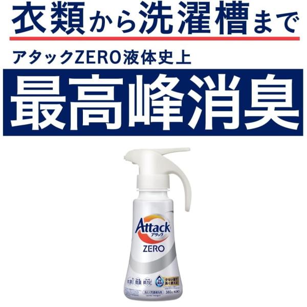 アタック アタックゼロ 詰め替え 2900g 抗菌プラス 防カビ 除菌 洗濯
