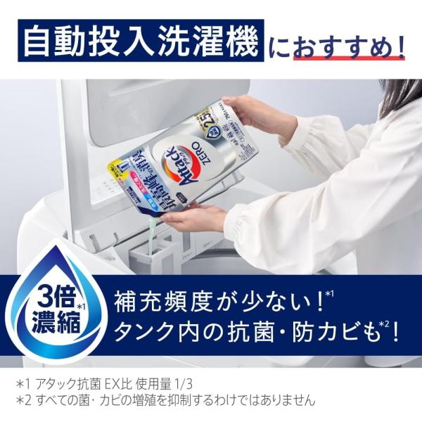 アタック アタックゼロ 詰め替え 2900g 抗菌プラス 防カビ 除菌 洗濯