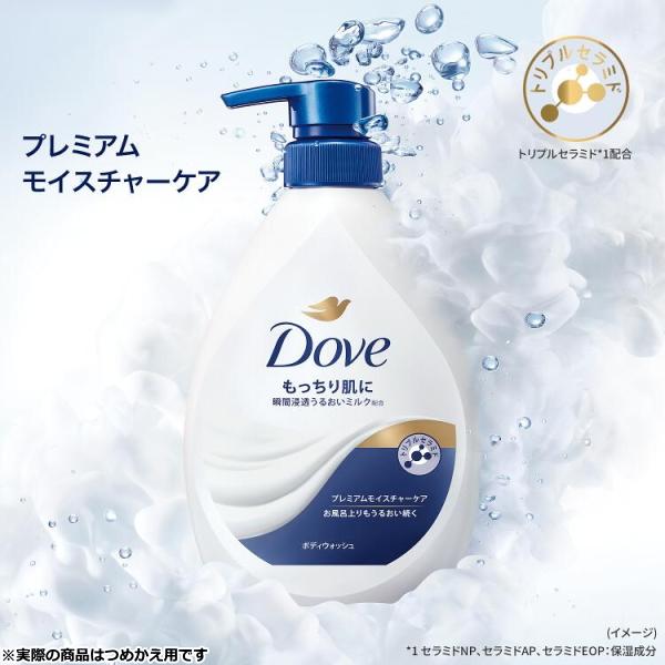 大容量 Dove ダヴ プレミアム モイスチャーケア ボディウォッシュ 3kg 詰め替え 詰替え つめかえ用の約9個分 詰め替え用 ボディソープ｜try3｜03