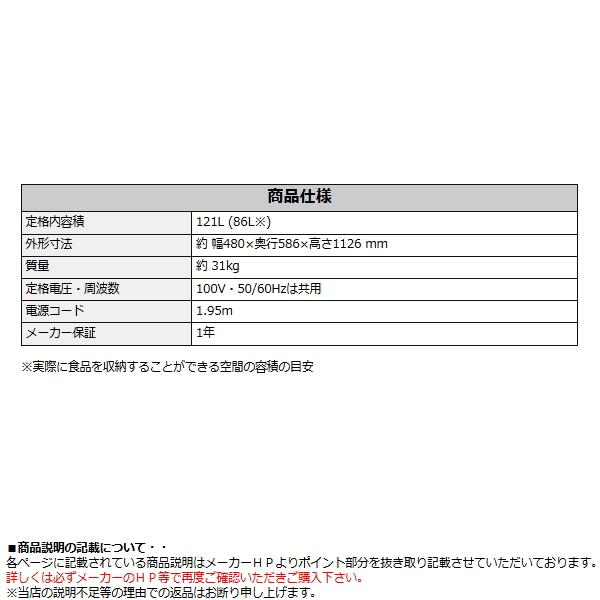 三菱 三菱電機 冷凍庫 MF-U12K ホームフリーザー 右開き 容量 三菱 三菱電機 冷凍庫 MF-U12K ホームフリーザー 右開き 容量