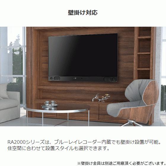 三菱電機 Real 40v型 4k液晶テレビ ブルーレイレコーダー内蔵 大容量2tb Hdd 4kチューナー内蔵 高音質 高画質 壁掛け対応 Lcd 0ra00 Mitsubishi トライスリー 通販 Yahoo ショッピング