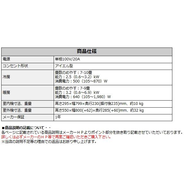 霧ヶ峰 三菱電機 エアコン ズバ暖 2.5kW 単相100V 寒冷地仕様 霧ヶ峰 三菱電機 エアコン ズバ暖 2.5kW 単相100V 寒冷地仕様
