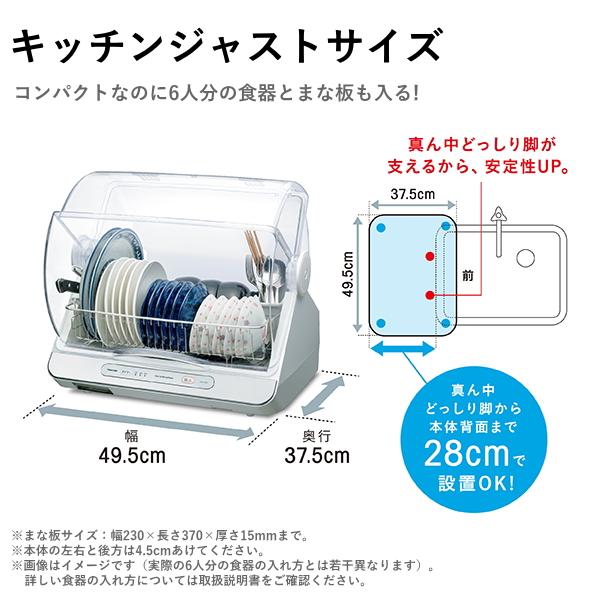 TOSHIBA（東芝） 食器乾燥機 6人用 VD-V10S-W 熱風 90℃乾燥 抗菌加工