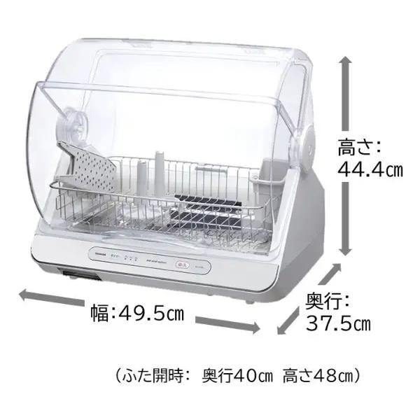 TOSHIBA（東芝） 食器乾燥機 6人用 VD-V10S-W 熱風 90℃乾燥 抗菌加工