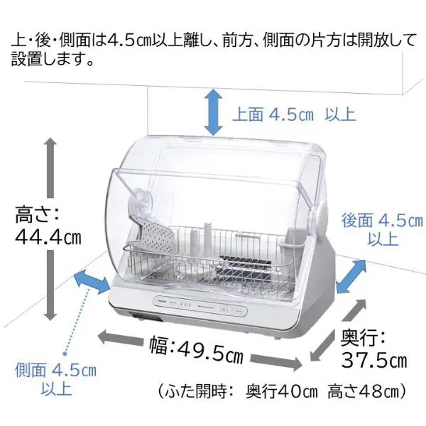 TOSHIBA（東芝） 食器乾燥機 6人用 VD-V10S-W 熱風 90℃乾燥 抗菌加工