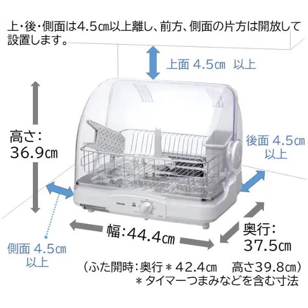 TOSHIBA（東芝） 食器乾燥機 6人用 VD-V5S-W 熱風 90℃乾燥 抗菌加工