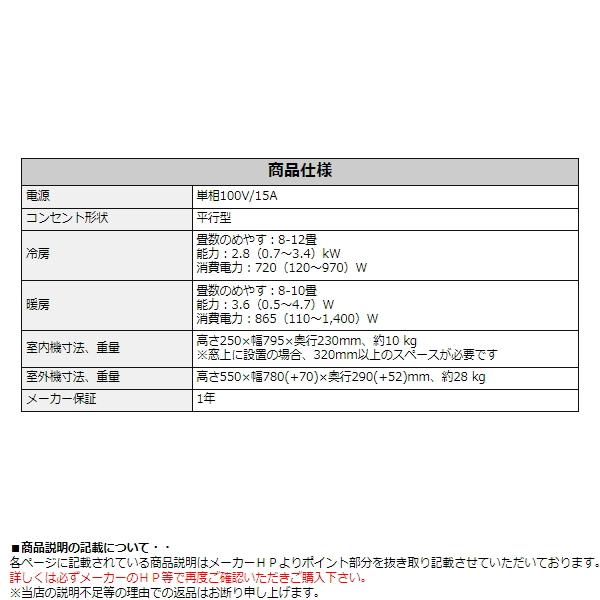 TOSHIBA 東芝 エアコン 2.8kW 単相100V 冷房 8畳 - 12畳 暖房 10 TOSHIBA 東芝 エアコン 2.8kW 単相100V 冷房 8畳 - 12畳 暖房 10