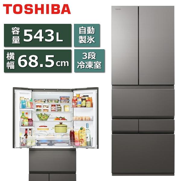 【くれよん様】専用 PC-Trust 【標準設置費込】東芝 GR-Y540XFS(TH) 冷蔵庫 543L 両開き