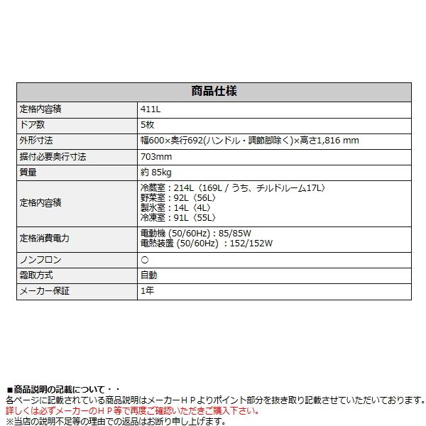 TOSHIBA 東芝 冷蔵庫 ベジータ GR-W41GK 右開き 411L 5ドア 野菜 TOSHIBA 東芝 冷蔵庫 ベジータ GR-W41GK 右開き 411L 5ドア 野菜