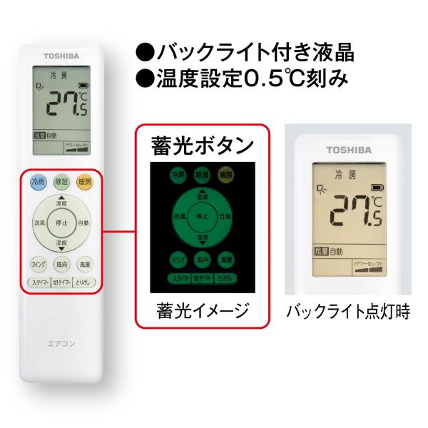 TOSHIBA（東芝） エアコン 2.2kW 単相100V 冷房 6畳 - 9畳 暖房 5畳