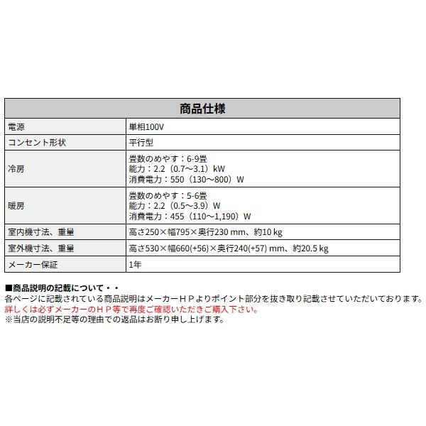 東芝 エアコン 6畳用 RAS-U221M(W) 2.2kW 冷房 6畳 - 9畳 暖房 5畳 - 6畳 単相100V ルームエアコン 冷暖房エアコン TOSHIBA RAS-U221M RASU221M | TOSHIBA | 04