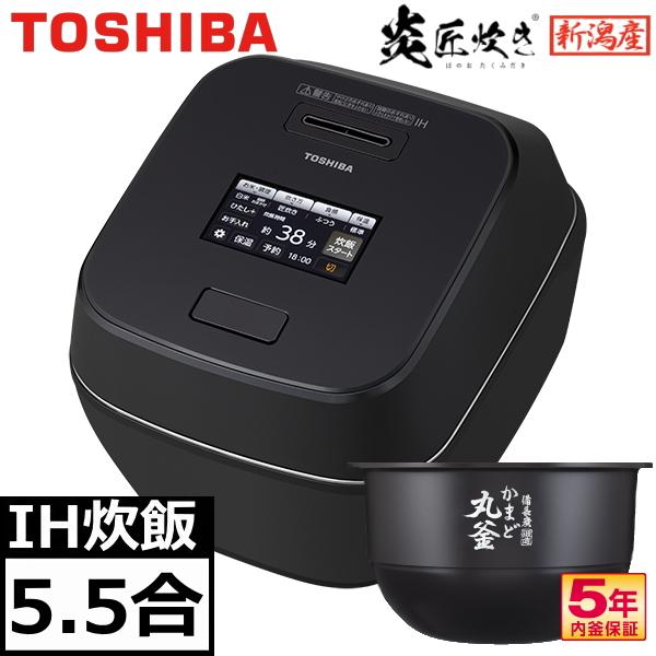 東芝 炊飯器 RC-10ZWX-K 真空圧力IH 5.5合 炎匠炊き 5.5合炊き 圧力IH 雑穀米 麦ご飯 TOSHIBA RC-10ZWX-K RC-10ZWX RC10ZWX グランブラック IH炊飯器