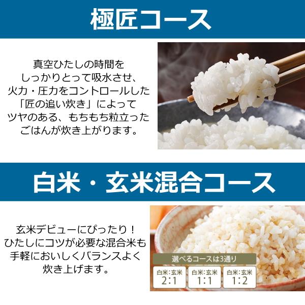 TOSHIBA（東芝） 炊飯器 RC-10ZWX-K 真空圧力IH 5.5合 炎匠炊き 5.5合