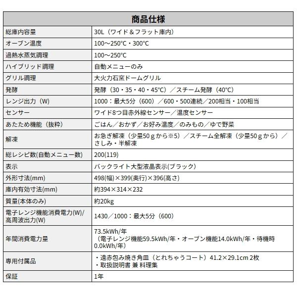 東芝 オーブンレンジ 石窯ドーム オーブン レンジ  TOSHIBA 30l ER-D3000B-K ER-D3000B_6