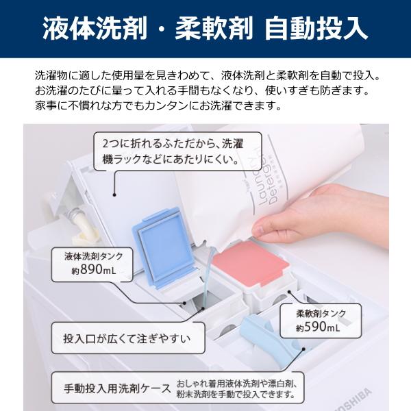 TOSHIBA（東芝） 【搬入・標準設置費込】ドラム式 洗濯乾燥機 洗濯機