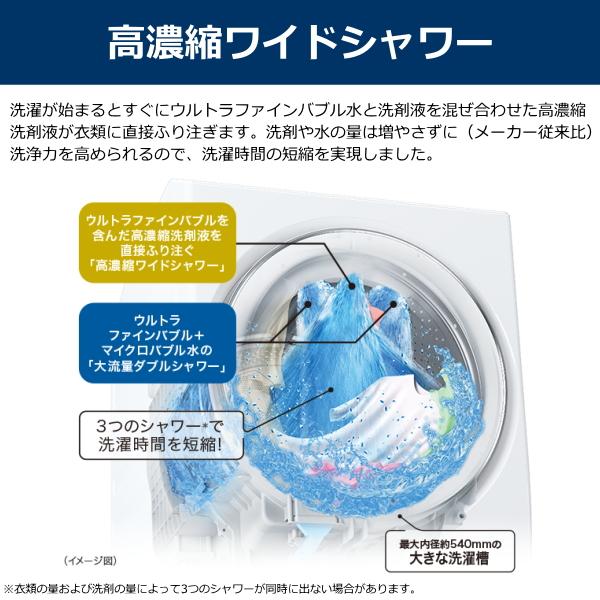 TOSHIBA（東芝） 【搬入・標準設置費込】ドラム式 洗濯乾燥機 洗濯機