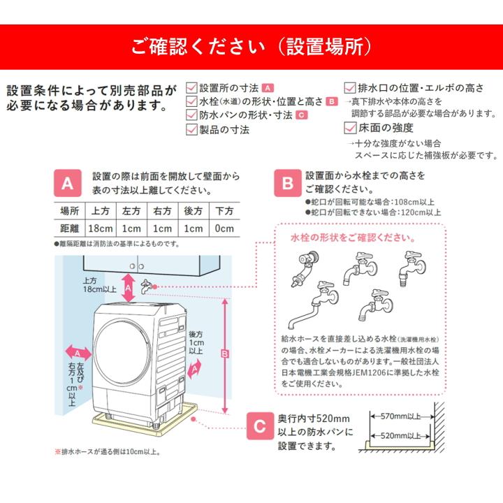 ｒａｔｏ様　送料分として TOSHIBA（東芝） 【搬入・標準設置費込】ドラム式 洗濯乾燥機 洗濯機