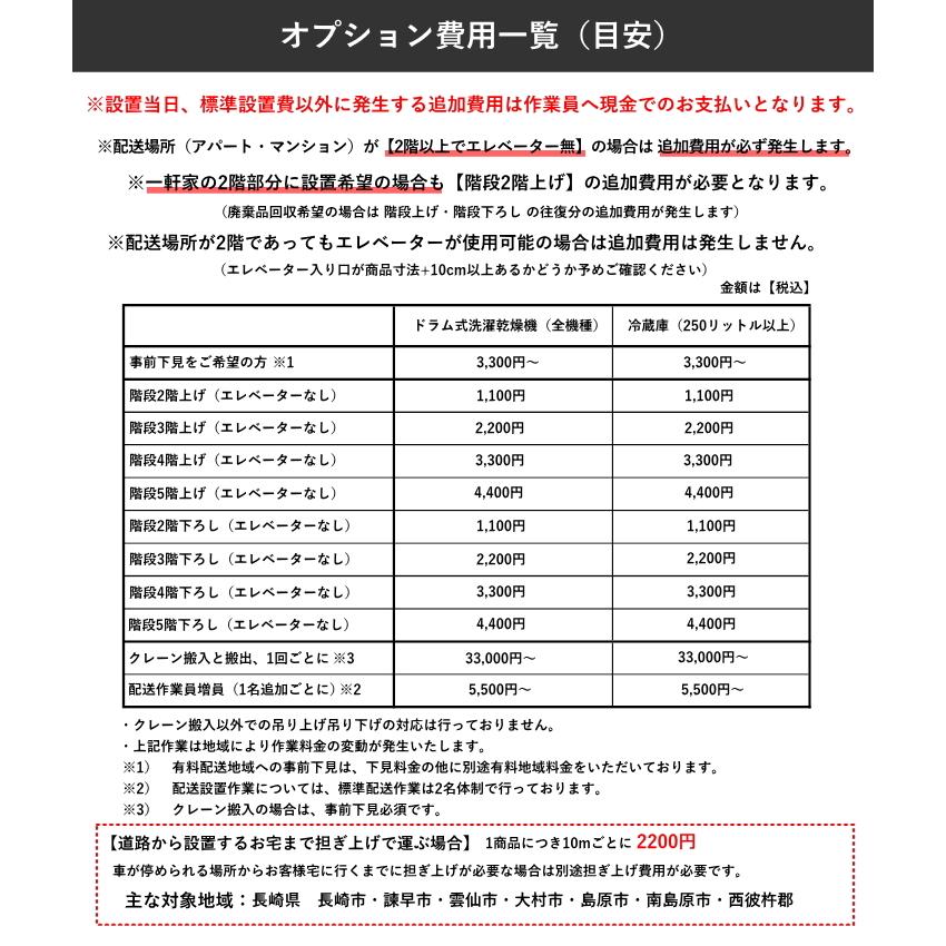 Takesh　送料分として TOSHIBA（東芝） 【搬入・標準設置費込】ドラム式 洗濯乾燥機 洗濯機