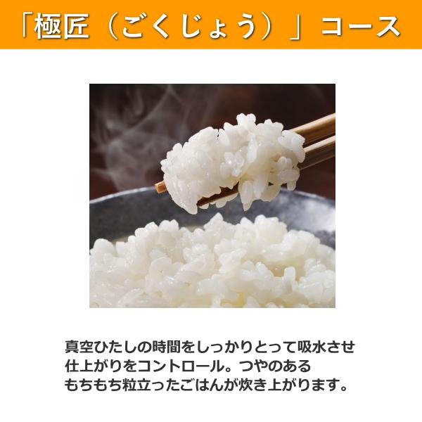 炎匠炊き 東芝 炊飯器 5.5合 日本製 真空IH RC-10RXB 無洗米 雑穀米