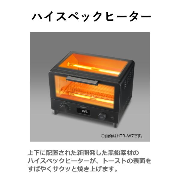 TOSHIBA（東芝） オーブントースター 2枚焼き HTR-W5 2枚 250度 15分