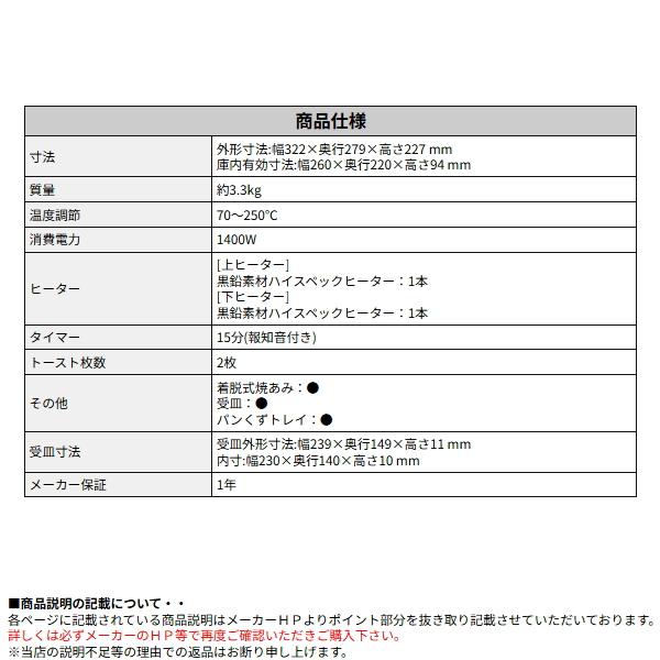 TOSHIBA（東芝） オーブントースター 2枚焼き HTR-W5 2枚 250度 15分