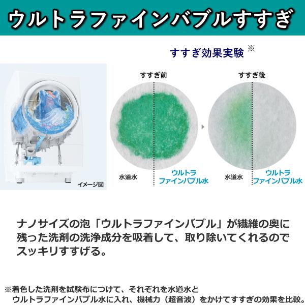 標準設置費込 東芝 洗濯機 ドラム式 TW-127XM5R ウルトラファインバブル 洗浄 W 右開き 洗濯 12kg 乾燥 7kg 洗剤 柔軟剤 自動投入 ZABOON | TOSHIBA | 02