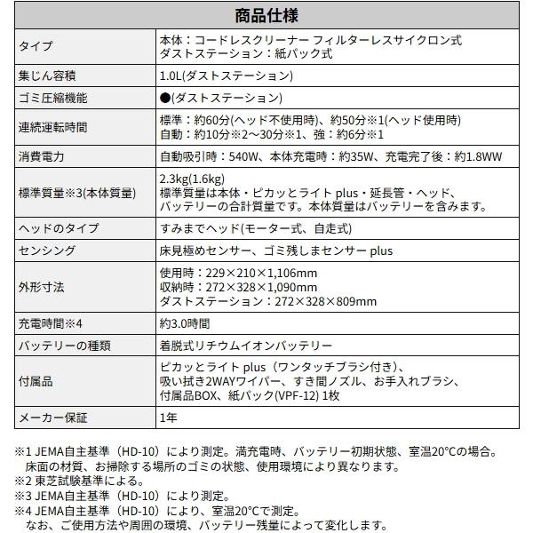紙パック式 掃除機 東芝 トルネオ コードレス VC-CLZ74DS 自動洗浄 紙パック式掃除機 コードレスクリーナー TOSHIBA VC-CLZ74DS(C) グレースベージュ | トルネオ | 08