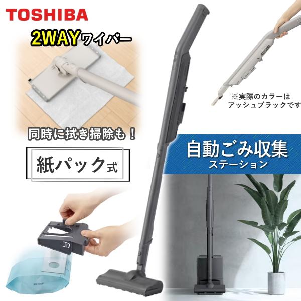 トルネオ 東芝 コードレス 掃除機 VC-SL140DS 自動収集 スティック 自
