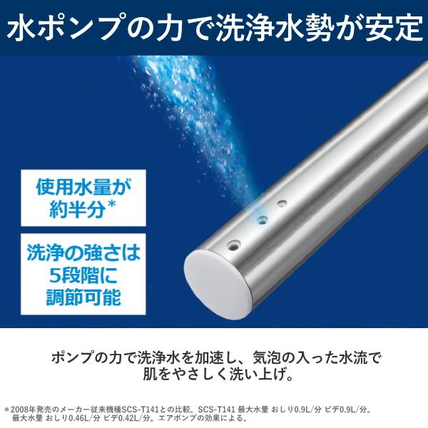 TOSHIBA（東芝） 温水洗浄便座 SCS-SCK7020 瞬間式 オート脱臭 節水