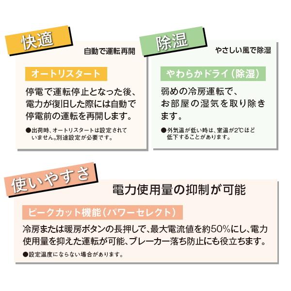 東芝 エアコン 主に6畳用 2.2kW 高さ 25ｃｍ 単相100V 冷房 6畳 - 9畳 暖房 5畳 - 6畳 冷暖房 除湿 RAS-2216TM RAS-2216ATM TOSHIBA RAS-2216TM(W) ホワイト | TOSHIBA | 02
