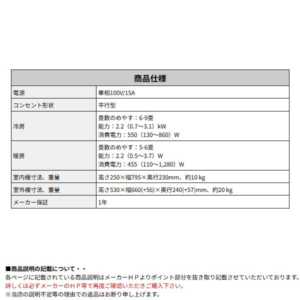 東芝 エアコン 主に6畳用 2.2kW 高さ 25ｃｍ 単相100V 冷房 6畳 - 9畳 暖房 5畳 - 6畳 冷暖房 除湿 RAS-2216TM RAS-2216ATM TOSHIBA RAS-2216TM(W) ホワイト | TOSHIBA | 03
