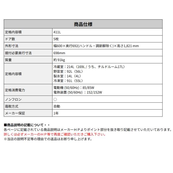 冷蔵庫 東芝 ベジータ VEGETA GR-A41GXHL 左開き 411L 5ドア 野菜室 真ん中 TOSHIBA VEGETA GR-A41GXHL(EW) グランホワイト 新品 本体  GRA41GXHL GR-A41GXHL-EW | TOSHIBA | 08