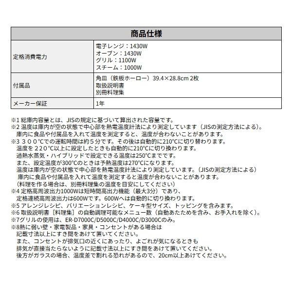 東芝 オーブンレンジ 過熱水蒸気 石窯ドーム ER-D4000C 電子レンジ レンジ 26L 300℃ 角皿 TOSHIBA ER-D4000C(K) ERD4000C ブラック オーブン | TOSHIBA | 10