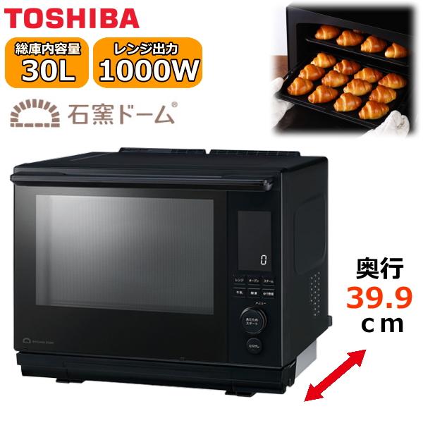 電子レンジ  東芝 オーブンレンジ ER-D3000C-K 石窯ドーム オーブン レンジ TOSHIBA 30l ER-D3000C ブラック | 石窯オーブン