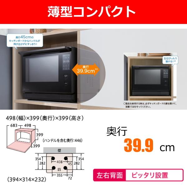 電子レンジ  東芝 オーブンレンジ ER-D3000C-K 石窯ドーム オーブン レンジ TOSHIBA 30l ER-D3000C ブラック | 石窯オーブン | 09