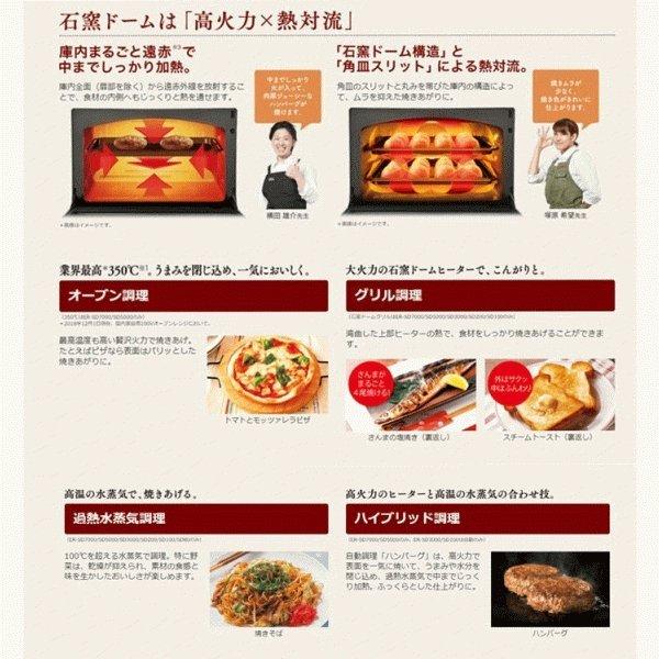 東芝 過熱水蒸気オーブンレンジ 石窯ドーム Er Sd5000 R オーブンレンジ 350度の高火力 電子レンジ 熱風コンベクション 総庫内容量30l Toshiba 石窯ドーム Er Sd5000 R Ersd5000r 4904550975572 トライスリー