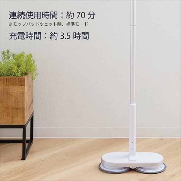 CCP 回転モップ コードレス ZJ-MA21-WH 電動回転モップ