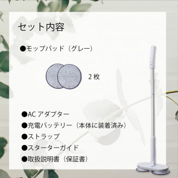 CNS　もみ消し　日4枚 CCP 回転モップ コードレス ZJ-MA21-WH 電動回転モップ