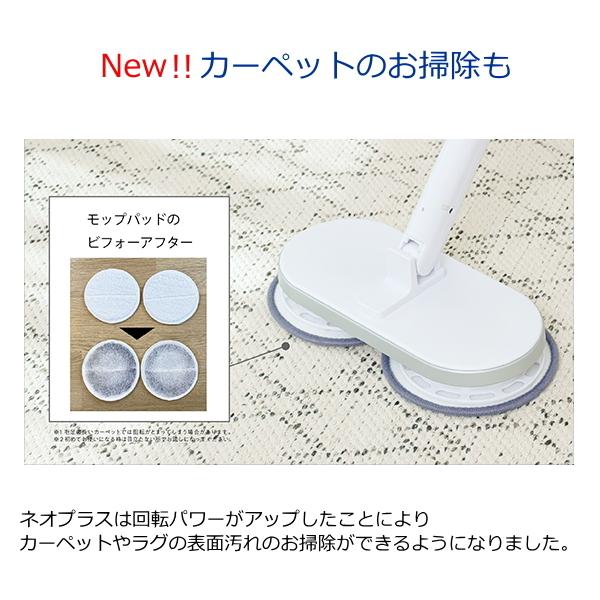 あすつく】カーペットに対応 回転数もアップした新モデル コードレス回転モップクリーナー CCP ZJ-MA21-WH 電動回転モップクリーナー Neo+ 網戸掃除 :4906064273946:トライスリー - 通販 - Yahoo!ショッピング あすつく】カーペットに対応 回転数もアップした新モデル コードレス回転モップクリーナー CCP ZJ-MA21-WH 電動回転モップクリーナー Neo+ 網戸掃除 :4906064273946:トライスリー - 通販 - Yahoo!ショッピング