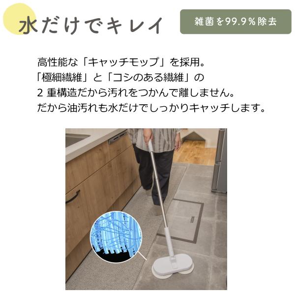 CCP 回転モップクリーナー 回転モップ モップクリーナー コードレス