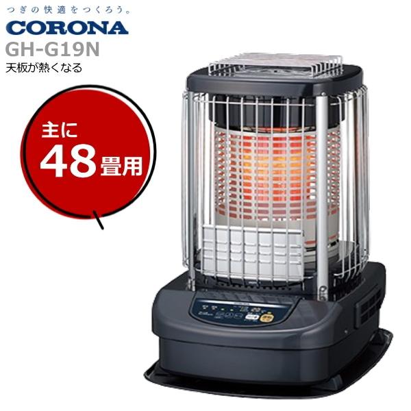 CORONA（コロナ） 石油ストーブ ブルーバーナ 業務用 コンクリート66畳