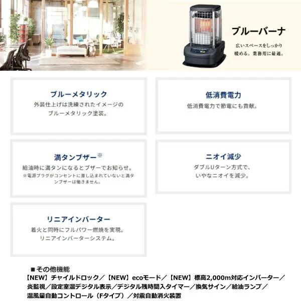 CORONA（コロナ） 石油ストーブ ブルーバーナ 業務用 コンクリート66畳