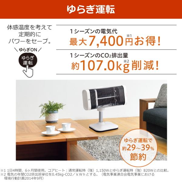 コアヒート コロナ CH-12RB 電気暖房 シーズヒーター人感センサーで
