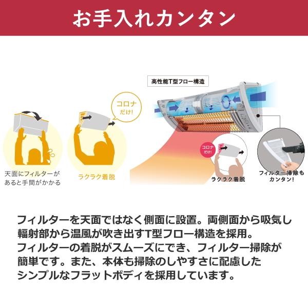 ウォールヒート コロナ CHK-C12B 壁掛型遠赤外線暖房機 人感 ウォールヒート コロナ CHK-C12B 壁掛型遠赤外線暖房機 人感