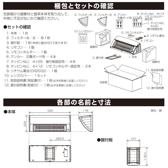 ウォールヒート コロナ CHK-C12B 壁掛型遠赤外線暖房機 人感 ウォールヒート コロナ CHK-C12B 壁掛型遠赤外線暖房機 人感